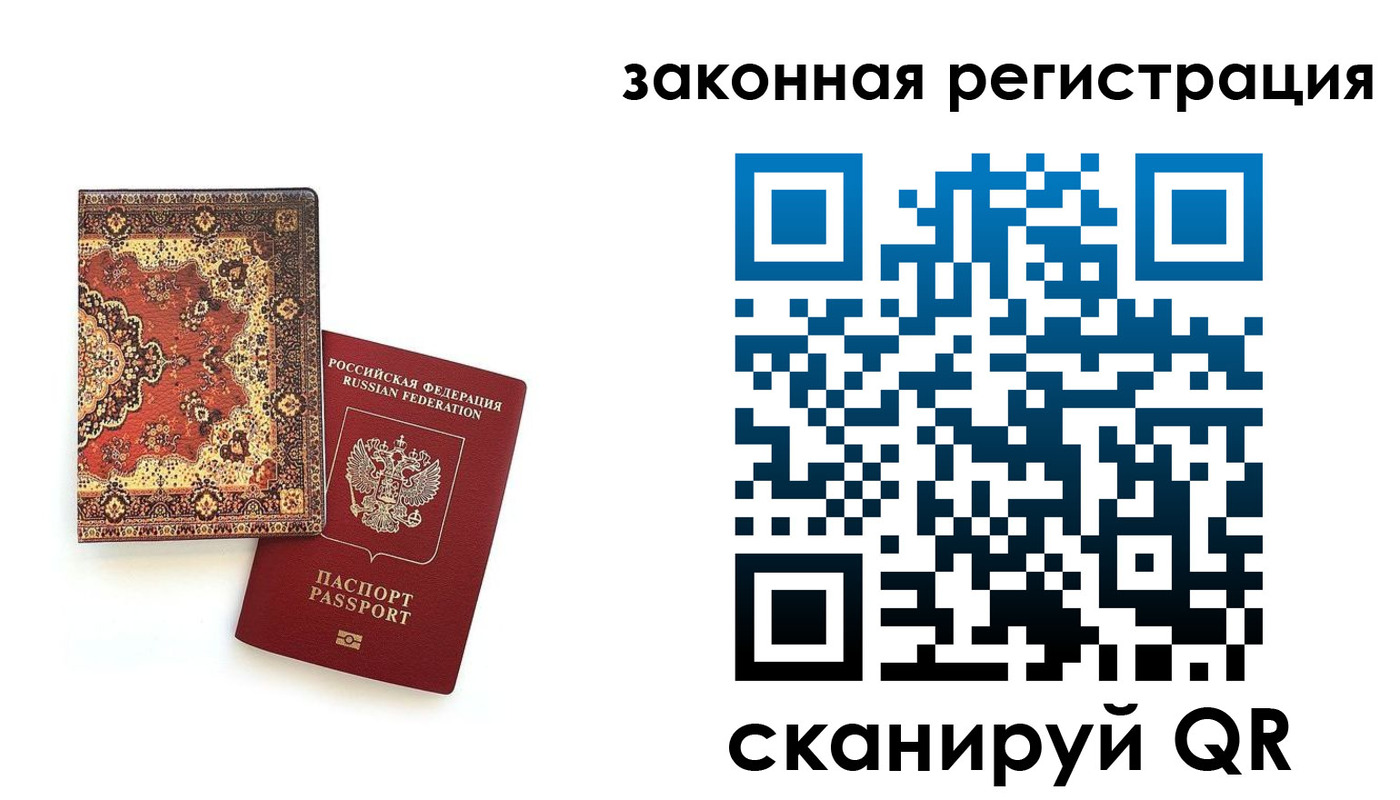 прописка для кредита в Шали