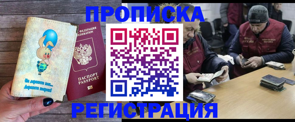 временная регистрация госуслуги в Шали
