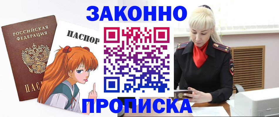 пропишу в квартире в Шали