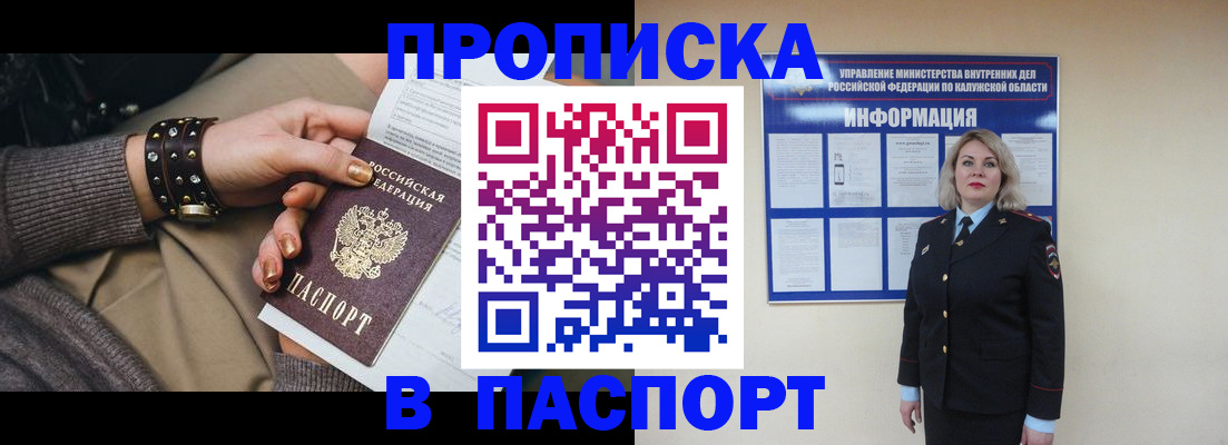 прописка для кредита в Шали