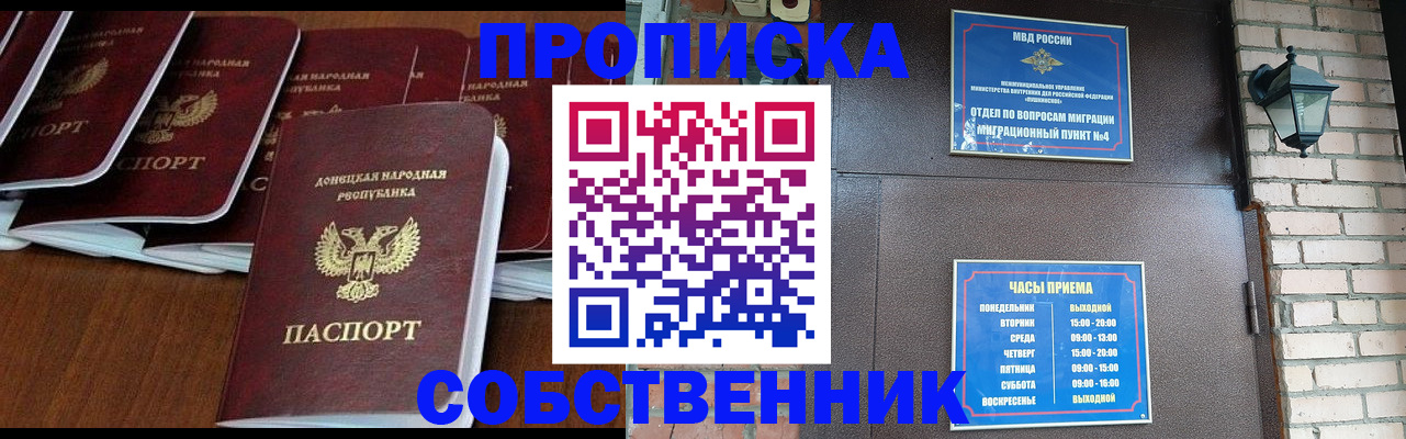 прописка регистрация в Шали