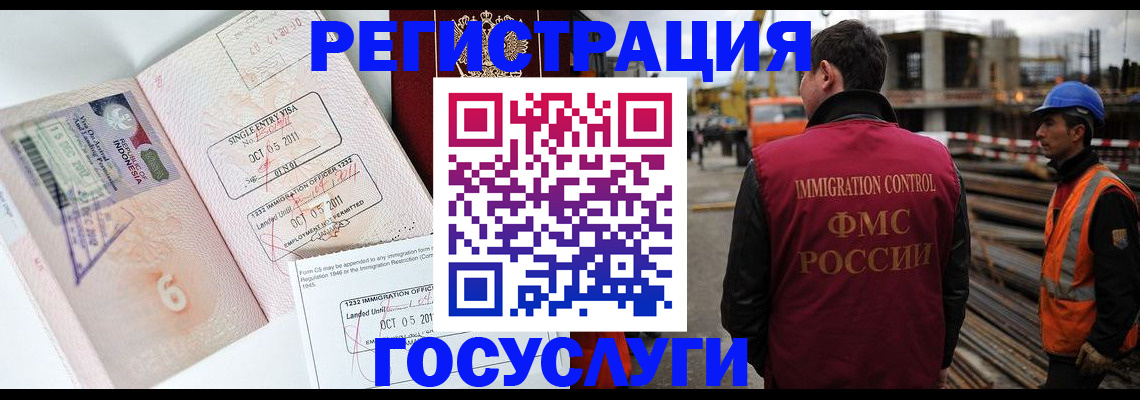 регистрация в Шали