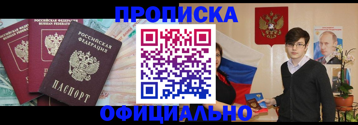 временная регистрация адрес в Шали